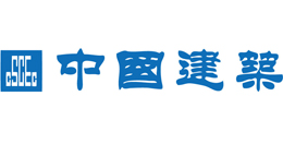 中建