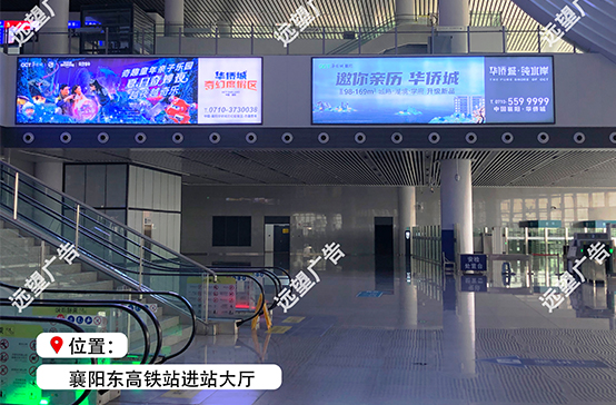 漢十高鐵-襄陽東高鐵站