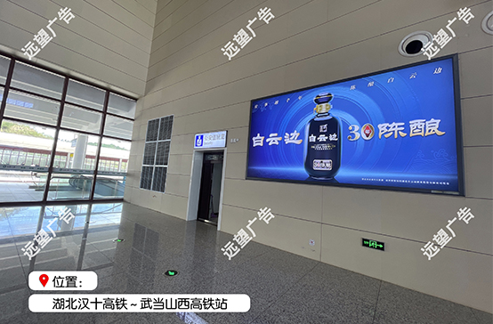 漢十高鐵-武當山西高鐵站