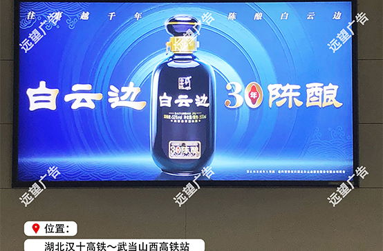 漢十高鐵-武當山西高鐵站