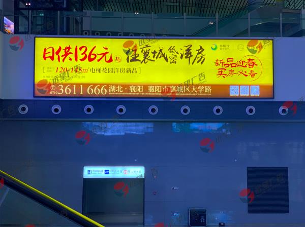 1725866201716632.jpg 耕讀小鎮(zhèn)委托湖北遠(yuǎn)望視界廣告發(fā)布襄陽東高鐵