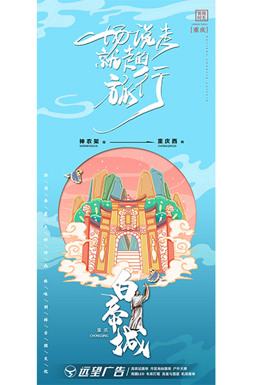 游歷華夏大好山河，體味別樣古國文化