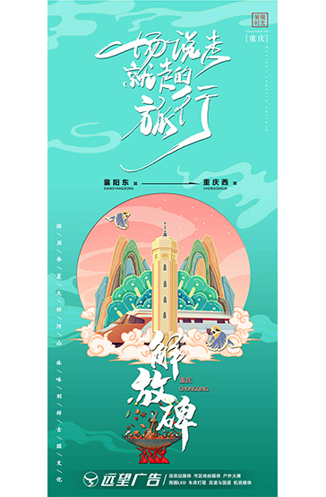 一場說走就走的旅行！